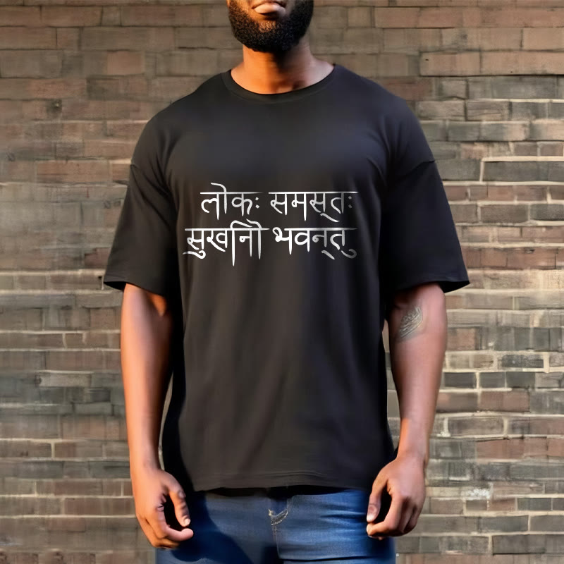 Nimara Ritual May The Whole World Be Happy Sanskrit Tee T-shirt